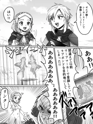 [Wasabi] Wasabi Waa VS Okusuri (The Legend Of Zelda)