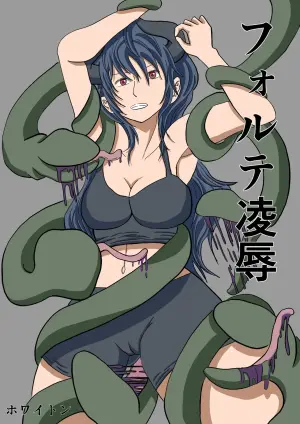 [Whiton] Forte Ryoujyoku