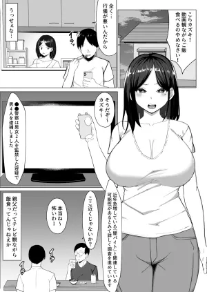 [Mustard Teikoku (Europia)] Kaa-chan to Sex Shinai to Derarenai Heya ~Kuchiurusai Haha to Hankouki no Ore~