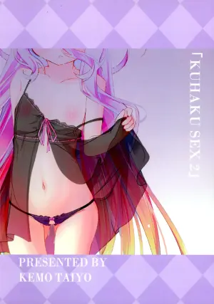 (C105) [Taiyou no Kemo Koya (Kemo Taiyou)] "Kuuhaku Sex" sono 2 (No Game, No Life)