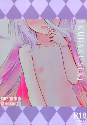 (C105) [Taiyou no Kemo Koya (Kemo Taiyou)] "Kuuhaku Sex" (No Game, No Life)