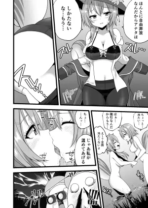[Devilfish] Ayunda and Risu Forest Date (Ayunda Risu)