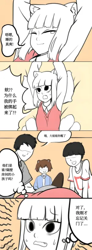 【飞鸭—FLYD】非人哉同人
