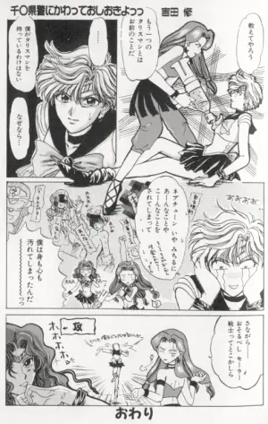 [Anthology] Colorful Moon 5 (Bishoujo Senshi Sailor Moon)