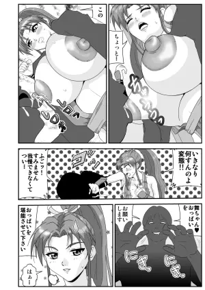 [Nobuyuki] Shiranui Mai (Shashinshuu Event Hen) (Fatal Fury)