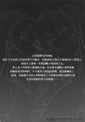 (C97) [Shinobi Rocket (Sasamashin)] Mesugaki Gohoubi Double Bind (Bomber Girl) [Chinese] [禁漫漢化組]