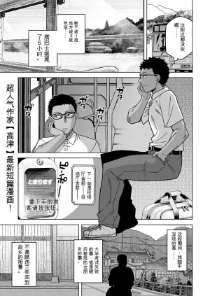 [Takatsu] Natsu, Inaka, Tatami to Futon, Haha | 夏天、乡下、榻榻米、棉被、母亲。 (COMIC MILF 2025-02 Vol. 82) [Chinese] [译语丁真鉴定为纯纯的机翻汉化] [Digital]