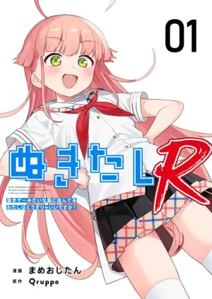 [Qruppo×Mameojitan] Nukitashi Nukige mitai na shima ni sunderu watashi wa dosurya ii desuka R 第1话 | 生活在拔作一样的岛上我该怎么办才好 R 第1话 [Chinese] [萝卜子汉化组 汉化]