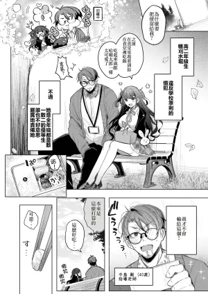 [Amamiya Mizuki] Koakuma Lunch Box (COMIC HOTMILK 2025-06) [Chinese] [Digital]