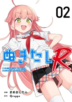 [Qruppo×Mameojitan] Nukitashi Nukige mitai na shima ni sunderu watashi wa dosurya ii desuka R 第2话 | 生活在拔作一样的岛上我该怎么办才好 R 第2话 [Chinese] [萝卜子汉化组 汉化]