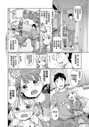 [Kiya Shii] Awa no Ohime-sama #13 Karina to, Kega to, Delivery (Digital Puni Pedo! Vol. 15) [Chinese] [max个人汉化] [Decensored]