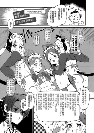(C104) [Rabbit's Foot (maze*)] Game Kaihatsubu Sukebe Book - Game Development Department SUKEBE Book | 游戏开发部的色色漫画 (Blue Archive) [Chinese] [才羽桃井汉化组]