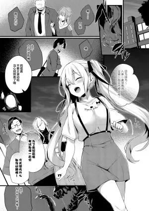 [Onyitei (Tirotata)] Narikawa Rita-chan no Narikawari | 被顶替的成河莉塔酱 [Chinese] [四等两足牲口个人汉化] [Digital]