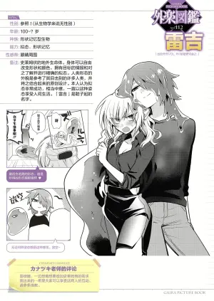 [Kanadzuki] Himitsu no Kenkyuukai 2 | 秘密研究会2 (COMIC GAIRA Vol. 16) [Chinese] [莉赛特汉化组]