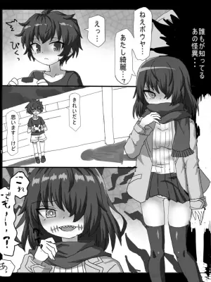 [Experiment Michi] Kuchisake Onna ni Sukarete Ecchi Suru Hanashi