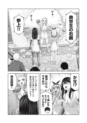 [Imai Yuu] Zombie Sekai de Harem wo Tsukurou! 15.1