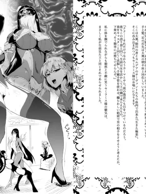 [サガッとる] 大奥創世記