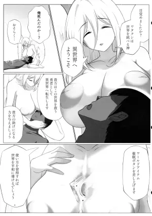(C105) [Toraka Kuni Purupuru Don (Toraka Kuni Puru)]  Sokuochi Botan de Wakarase Harem ~Isekai Omanko in Zakoman~