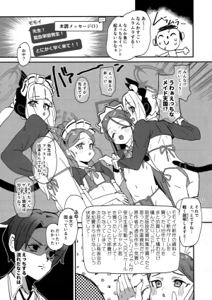 (C104) [Rabbit's Foot (maze*)] Game Kaihatsubu Sukebe Book - Game Development Department SUKEBE Book (Blue Archive)
