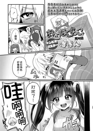 [Poron] Otonagokko vol.4 (COMIC LO 2025-02) [Chinese] [甜族星人x我不看本子汉化] [Digital]