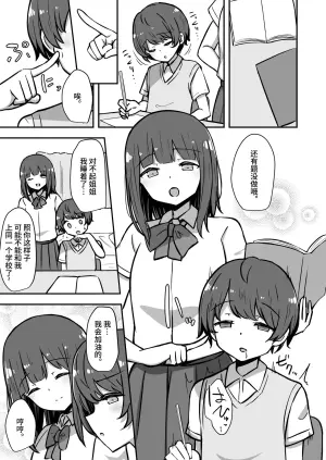 [Starmine18 (HANABi)] Boku to Onee-san no Kimochii Obenkyou [Chinese] [不咕鸟汉化组] [Digital]