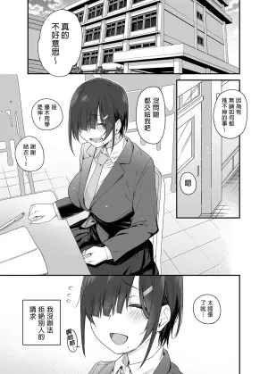 [かるわに (らま)][かるわに (らま)] 優木さんはボクのモノ [中文] [無修正]