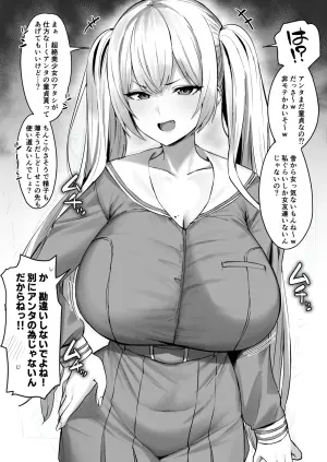 [ほたてちゃん] 勝手に童貞と勘違いしてくるコテコテのツンデレ金髪ツインテール