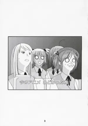 [Shinohara Heavy Industry (Various)] NADENADE ALTERNATIVE (ToHeart2)