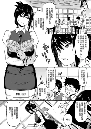 [Sanagi Torajirou] Ecchi Sketch #1-3 [Chinese] [逃亡者×真不可视汉化组] [Digital]