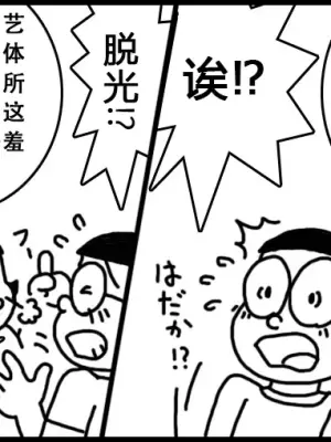 [Mocasin]小朱X大雄[Chinese]
