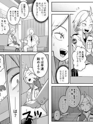 [Shine Nabyss] Shussui Ura Ninmu (World Trigger)