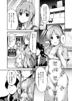 [ment] エッチなバニー藍子に躾する漫画
