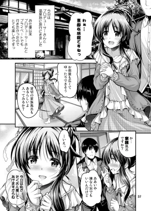 [listless time (ment)] Watashi no Ookami-san 2 (THE IDOLM@STER CINDERELLA GIRLS) [Digital]