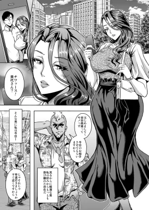 [MEAN MACHINE (Mifune Seijirou)] Hitozuma Asahina Miyo (32) Himitsu no Ninkatsu Nisshi