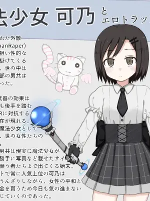 [Rinrin Tokoro (rinrin)] Mahou Shoujo Kano Bad End