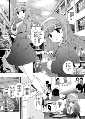 [Studio Wallaby S (Shiro Hatori)] Sensei, Yamete Kudasai!