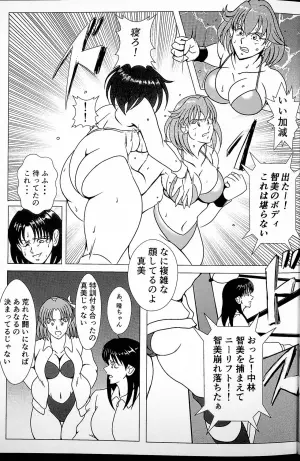 [Masui Kare-ya] Challenge Match