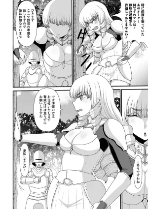 [Shoryutei Enraku] Hime Kishi wa Kairaku ni Ochiru (Isekai Musume to no Kousetsu Vol.9) [Digital]