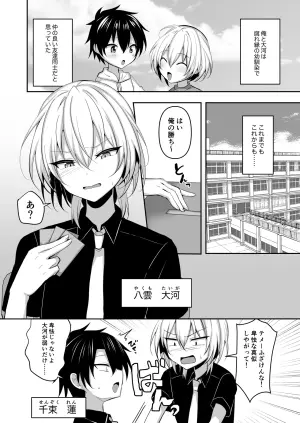 [Uru Uru Ultimate (Uruaki)] Osananajimi ni Josou Sasete Mitara