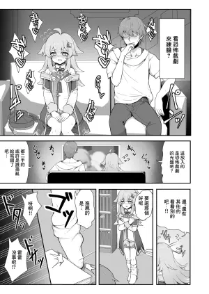 [Gelatin Koubou (Paingumi)] Huohuo to Ecchi na Tanryoku Kunren | 和霍霍進行色色的膽量訓練 (Honkai Star Rail) [Chinese] [禁漫漢化組] [Digital]