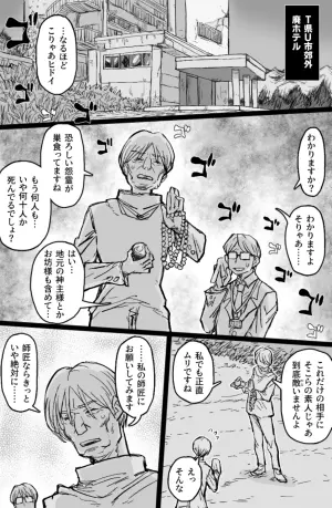 [ShiftAltOn (Tonda)] Kaii Kan