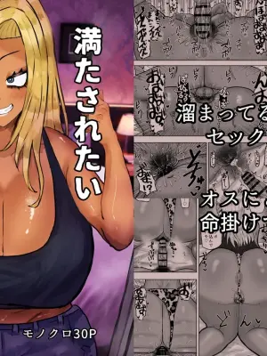 [Kabuto 3-gou (Adeshi)] Mitasaretai Onna 2