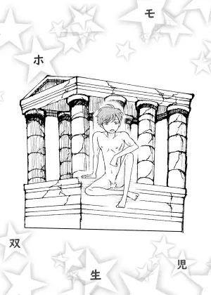 [B no Shokutaku (Munakata Jin)] Homo ☆ Souseiji