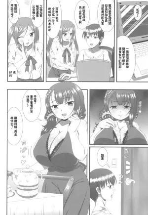 [Aranasi] ubarasanchi no yuukanmadam (Mamachichi Jouiji) [Chinese] [Digital]