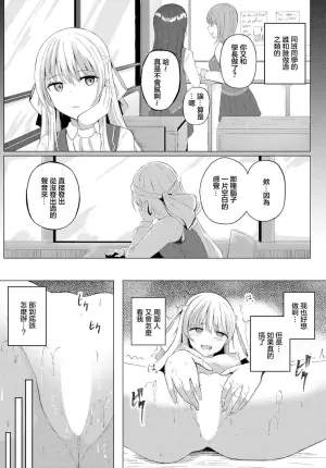 [Shiratama1gou] Kyoumi Shin Shin (Dungeon Kouryaku wa SEX de!! Vol. 13) [Chinese] [Digital]