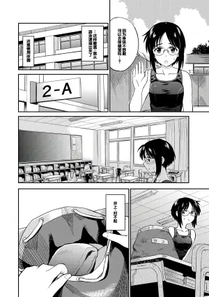 [鉢本] 性欲解消同盟[中国翻訳][无修]