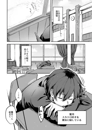 [Kokonoha no Kakurega (Kokonoha)] Scouple CP1