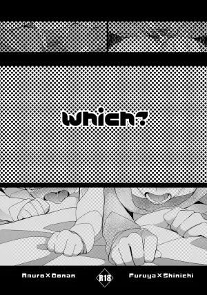 [SAKURAGASHI (Shinobu Koduki)] which? (Detective Conan)