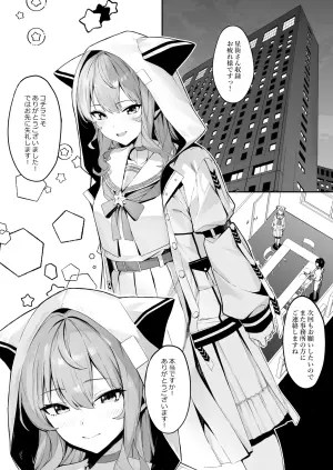 [KUROKUDOYA (Furisuku)] Tokushu Seiheki Oji-san ga Toaru Idol ni Saimin Kakete Iroiro Suru Hanashi (Hoshimachi Suisei)  [Digital]