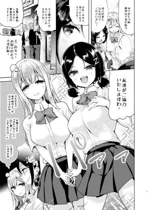[Tohosanhun (Chada)] Ojou-sama Shimai no Itazura Challenge! 2nd [Digital]
